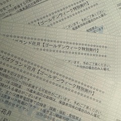 tomodachi