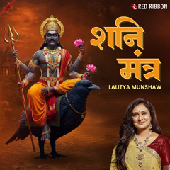Shani Mantra
