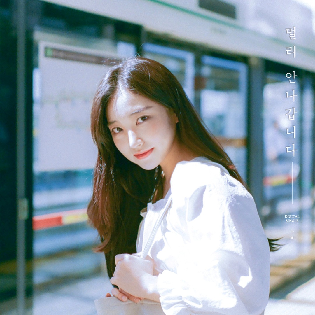 Stream 멀리 안 나갑니다 (inst.) by dynamic pace | Listen online for free on ...