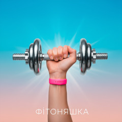 Andrew Mars, TIXAN, KETRIN - Фітоняшка