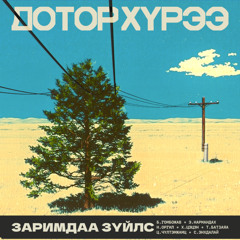 Өдөр Гардаг Сар