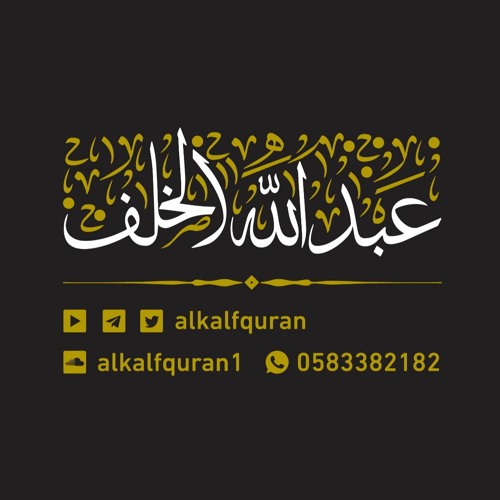 سورة لقمان 1444هـ .. ترتيل خاشع من صلاة التراويح .. القارئ عبدالله الخلف