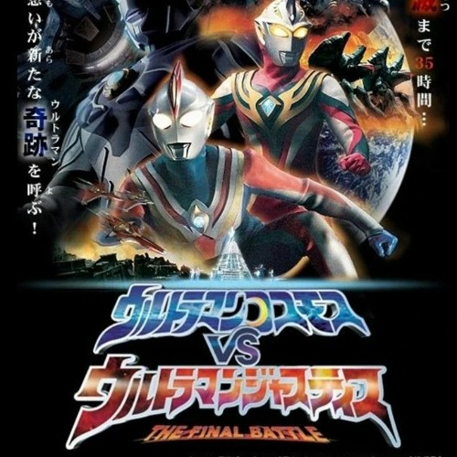 Ultraman Cosmos Vs. Ultraman Justice Opening