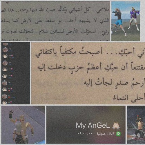 Stream معاك الدنيا شي ثاني By Nd Listen Online For Free On Soundcloud