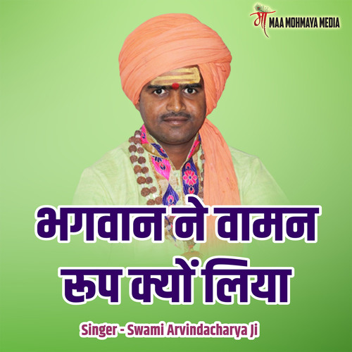 Vaman Roop Stream Bhagwan Ne Vaman Roop Kyon Liya by Swami Arvindacharya Ji ...