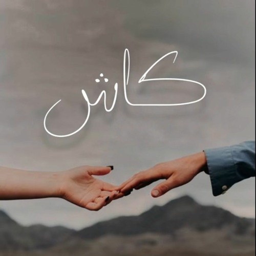 KAASH___SHAMROZ_DIBAI_NEW_SONG(128k).m4a