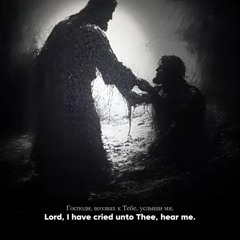 Valaam Choir - Lord, I have cried unto Thee
