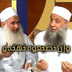 لقاء نادر - وإن تطيعوه تهتدوا - مجلس للشيخ أبي إسحاق الحويني بضيافة الشيخ محمد حسين يعقوب
