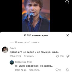 Александр Рыбак — Котик
