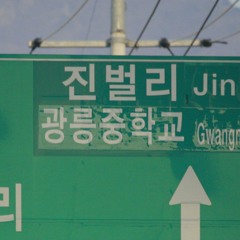 JinJeop Zone