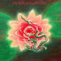 TheRichArtist - Lotus Flower Bomb Freestyle (Prod. Othello Beats)