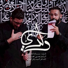 ولدي