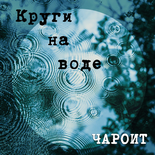 Быть собой