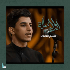 علي يبني
