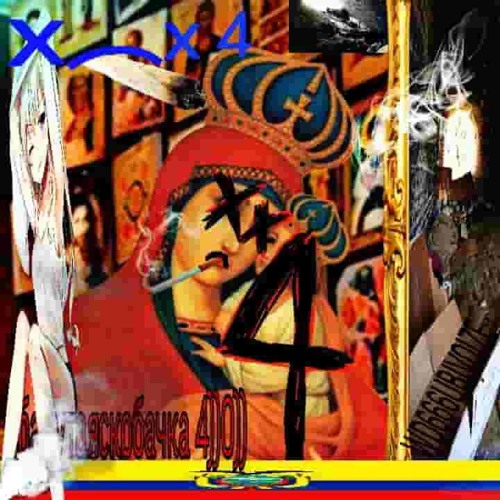 x︵x 4