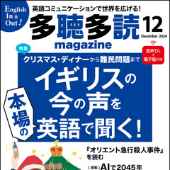 17 [Topic 8] <Talk 2> 王室についてどう思う？