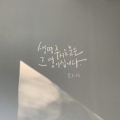 한국어 찬송
