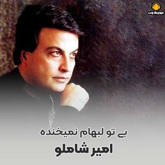 Bi To Labham Nemikhande