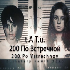 t.A.T.u - 200 по встречной(Dj stately Remix2020)