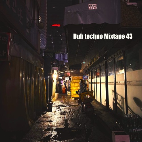 Dub Techno Mixtape 43