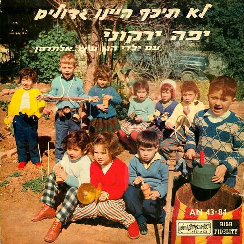 Stream אמא יקרה לי by NationalLibrary of Israel | Listen online for ...