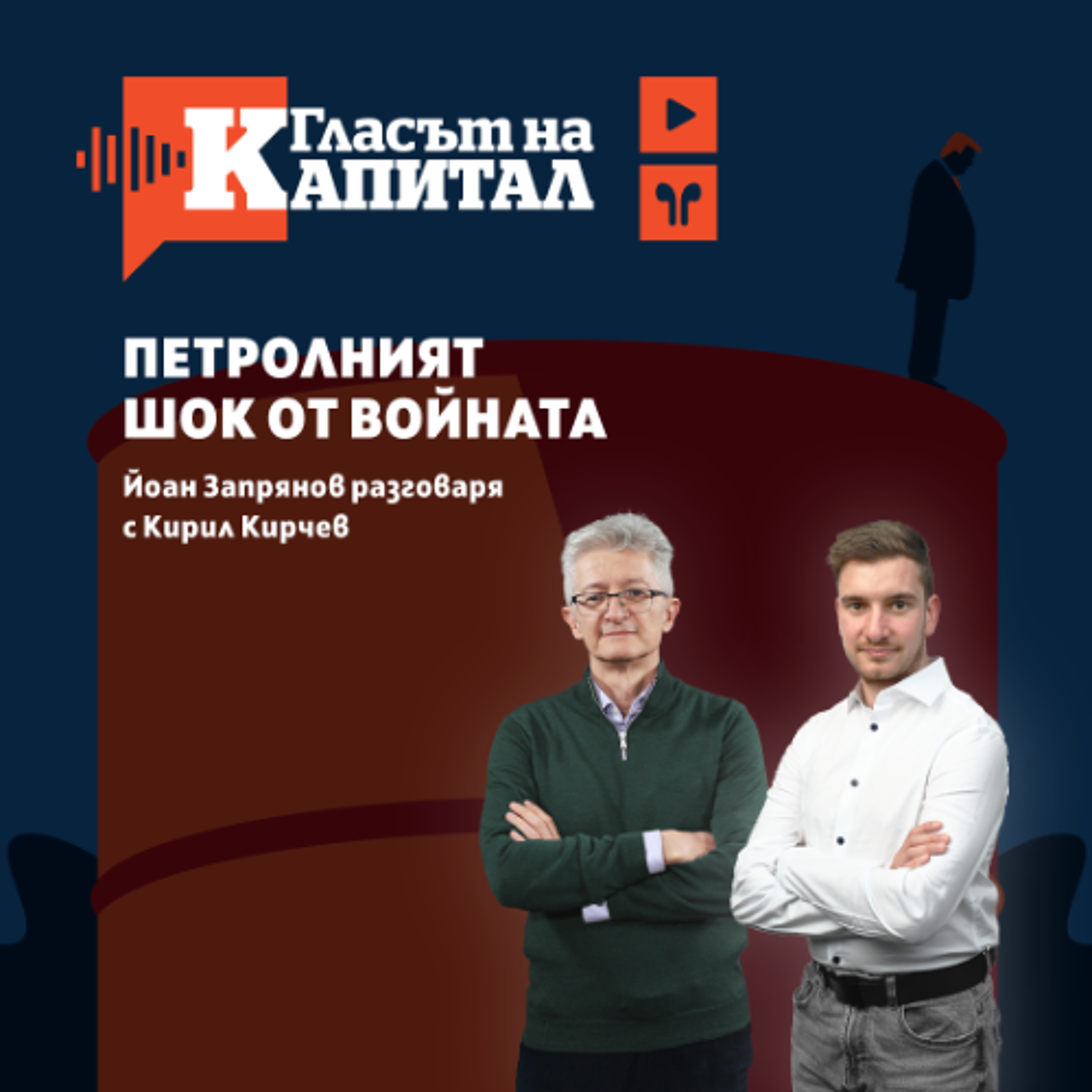 Икономическият шок от войната
