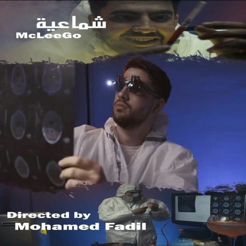 McLeeGo_شماعية