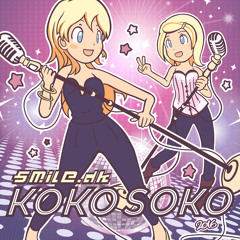 Koko Soko (Back to the 90's Mix)
