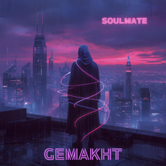 Soulmate