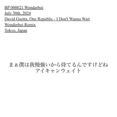 David Guetta - I Don't Wanna Wait (Wonderboi Remix)