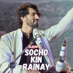 Nom Aki Nush Official Shina Video Song    Album Sucho Kin Rainay