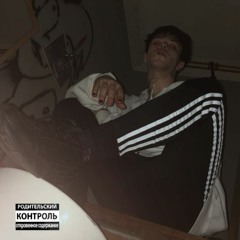 Это Весело Смеяться Когда Чуешь Боль