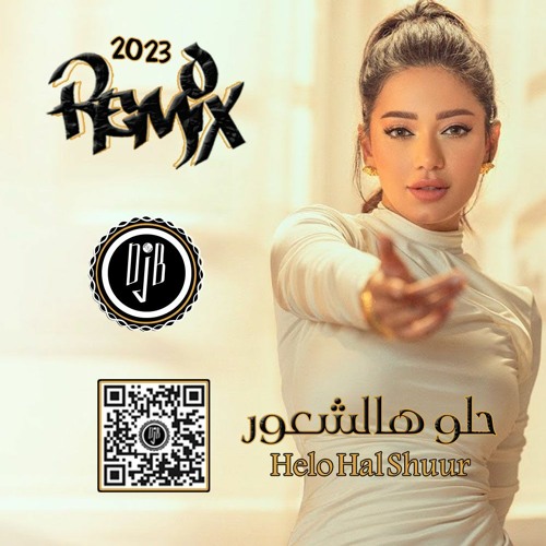 Remix - Helo Hal Shuur 2023 حلو هالشعور