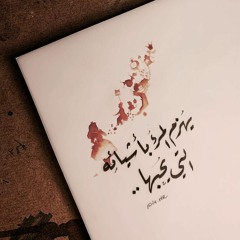 ❄!? إنْ آفترقنـآ  ❧ فمـآ مـعنَى آلحيآة  ❄