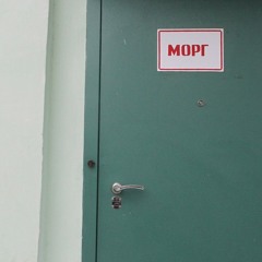 Черный лукич — Булочка с маком