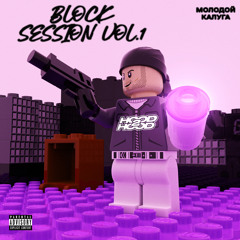 BlockBoy (feat. WormGanger)