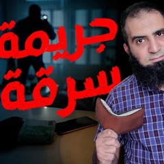 احنا اتسرقنا يا رجالة _ لازم كل الناس تخلي بالها _ حذروهم _ م علاء حامد