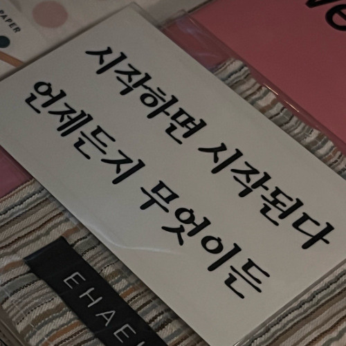 또 만나자 demo