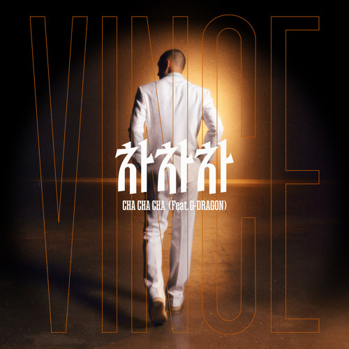 차차차 (CHA CHA CHA) (Feat. G-DRAGON)