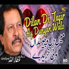 Dilan De Tajir - Attaullah Khan Esakhelvi