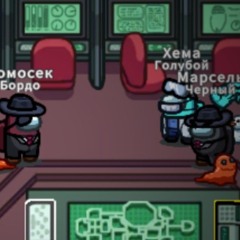 время трахнуть гамасега
