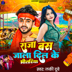 Raja Bas Jala Dil Ke Bhitariya