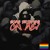 Artwork for Valx! - SOME BXTCHES ON ME! (Ft. Roddry2007) GAY REMIX