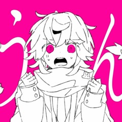 やだ / シシド ft. 可不