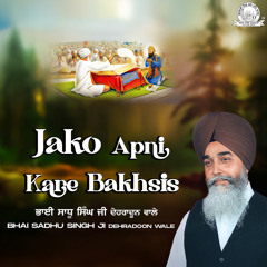 Jako Apni Kare Bakhsis