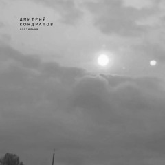 Коптильня (бонус)