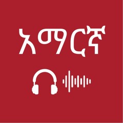 Amharic - Clip 1 Introduction to Australian Citizenship Book