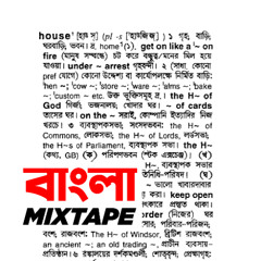 ONLY BANGLA MIXTAPE 2