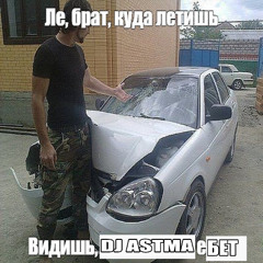 ЛЕЗГИНКА В МАШИНУ (prod. dj astma)