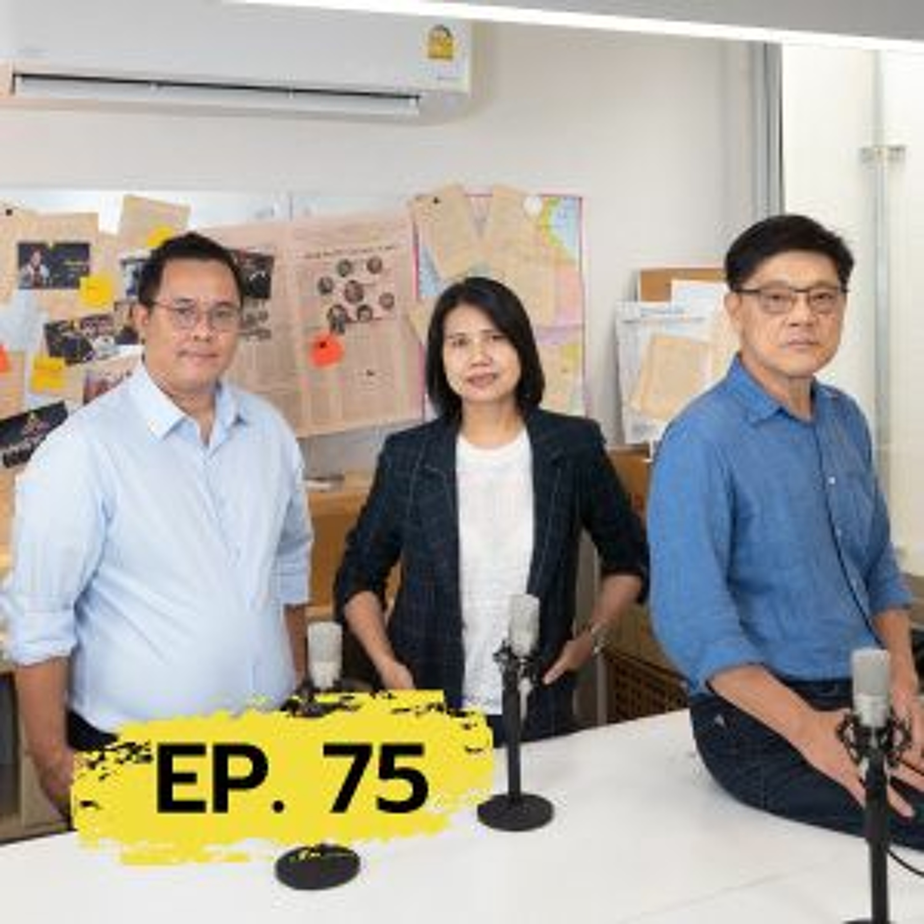 คณะฯ เปลี่ยนผ่านรัฐบาล มิติใหม่การเมืองไทย? | 101 POSTSCRIPT EP.75